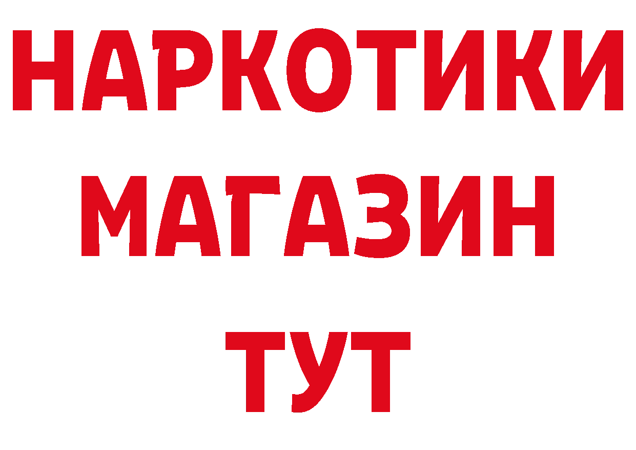 Бутират бутик как войти даркнет кракен Старый Оскол